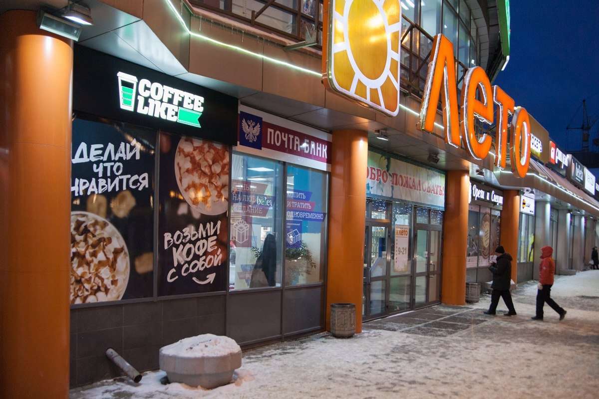 Кофе лайк киров карта