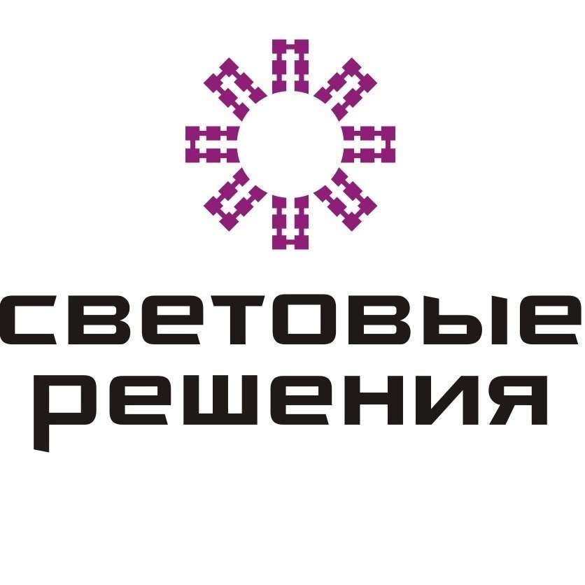 Решала киров. Световые решения Киров. Лого неонайт световые решения